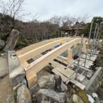 名勝玄宮楽々園高橋架替工事
